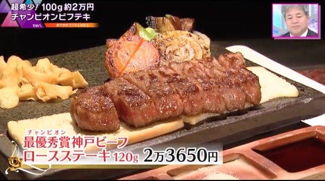 No.1神戸ビーフに感動♡