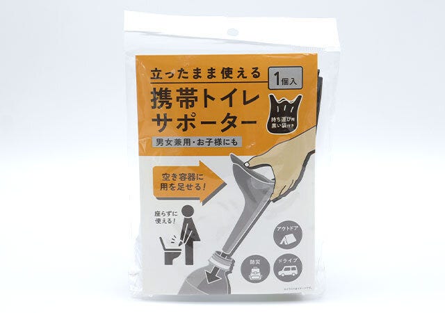 セリアの立ったまま使える