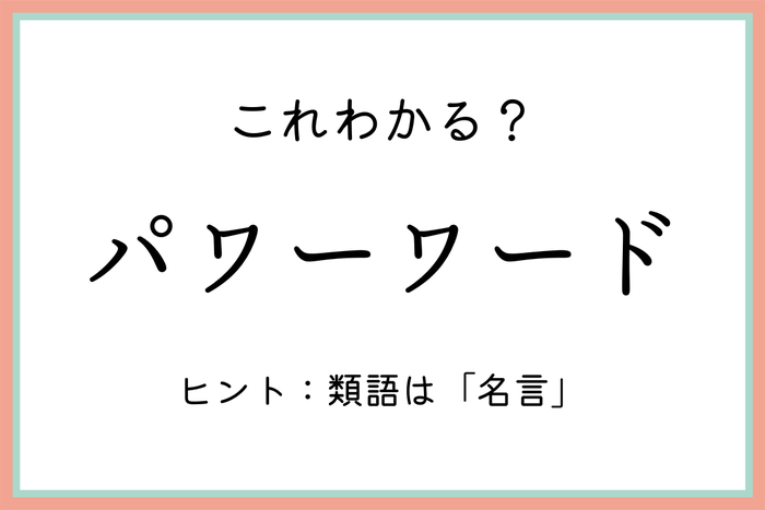 風物詩 類語