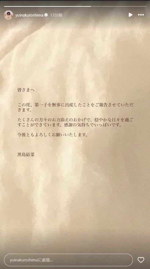 黒島結菜Instagramストーリーズより(C)モデルプレス