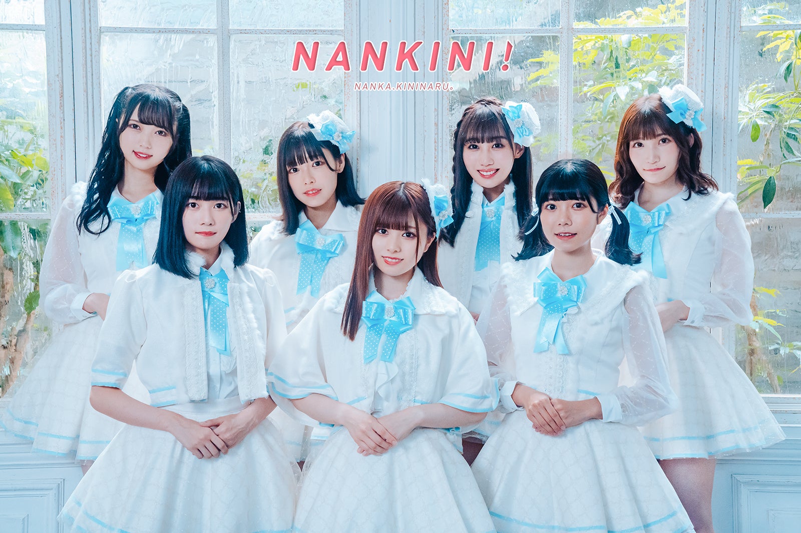 なんキニ！（提供写真）