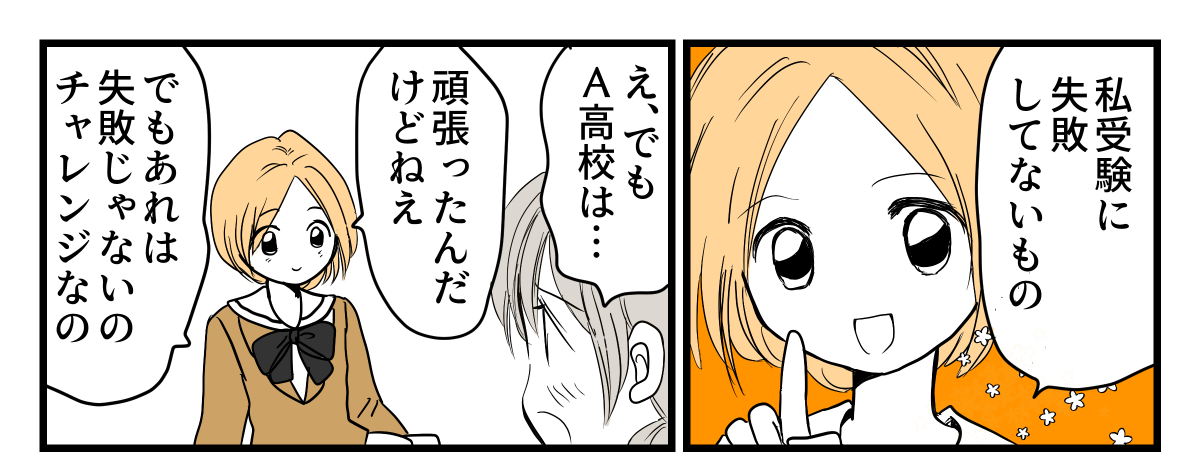 4-2-1
