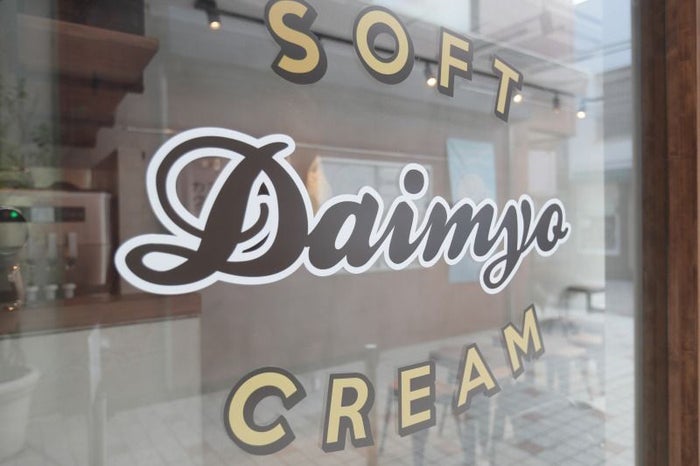 外観ロゴ/画像提供:アイ・ユナイテッドハーツ