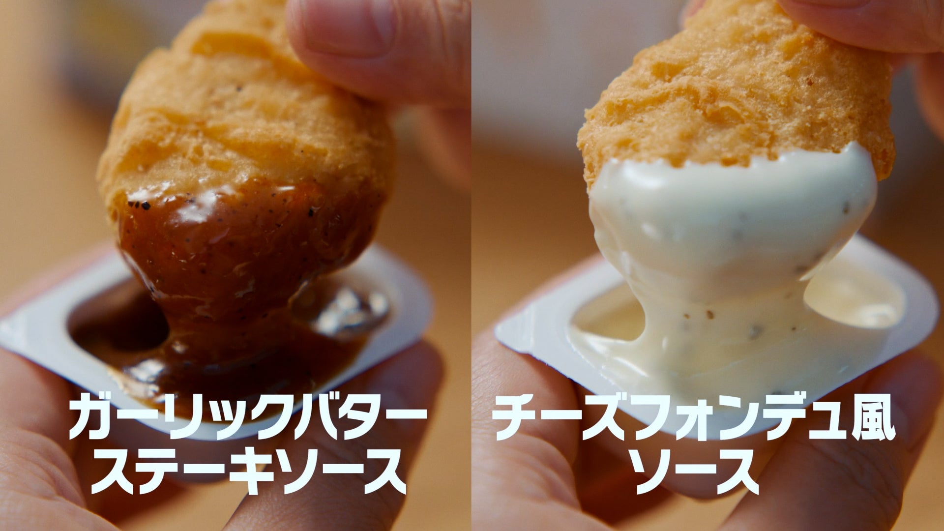 新TVCM「冬ナゲット30ピース カウントダウン」篇（提供写真）