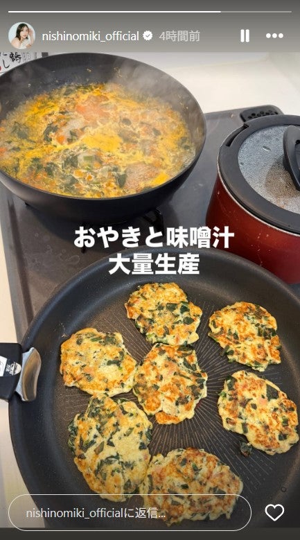 西野未姫Instagramストーリーズより