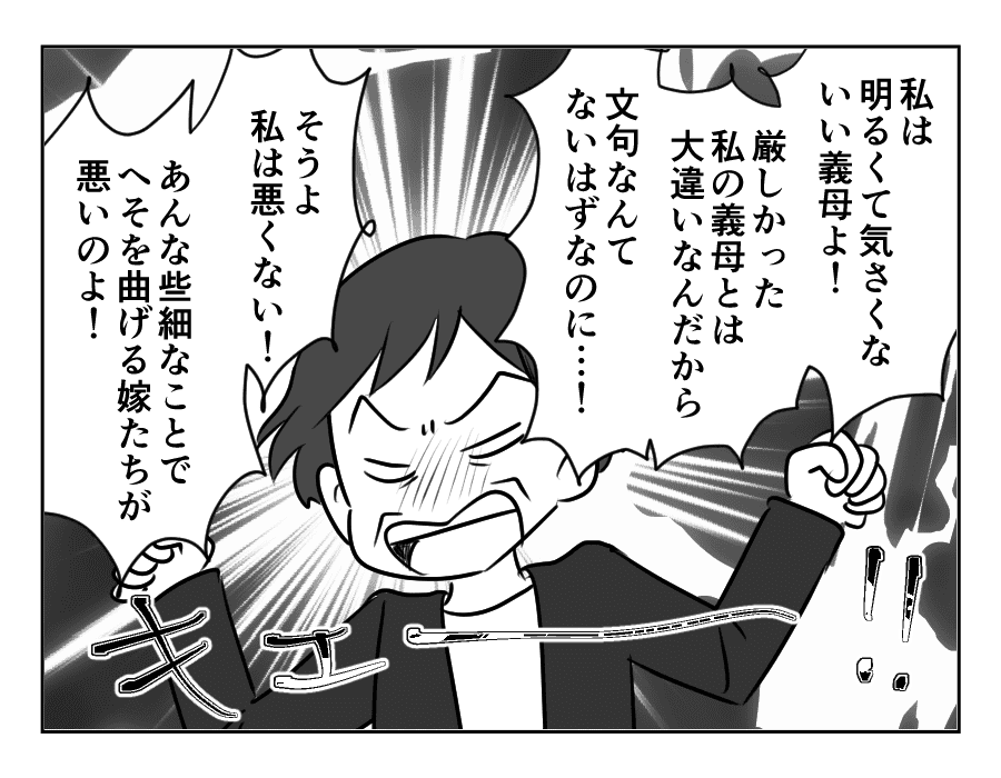 ノンデリ義母_082