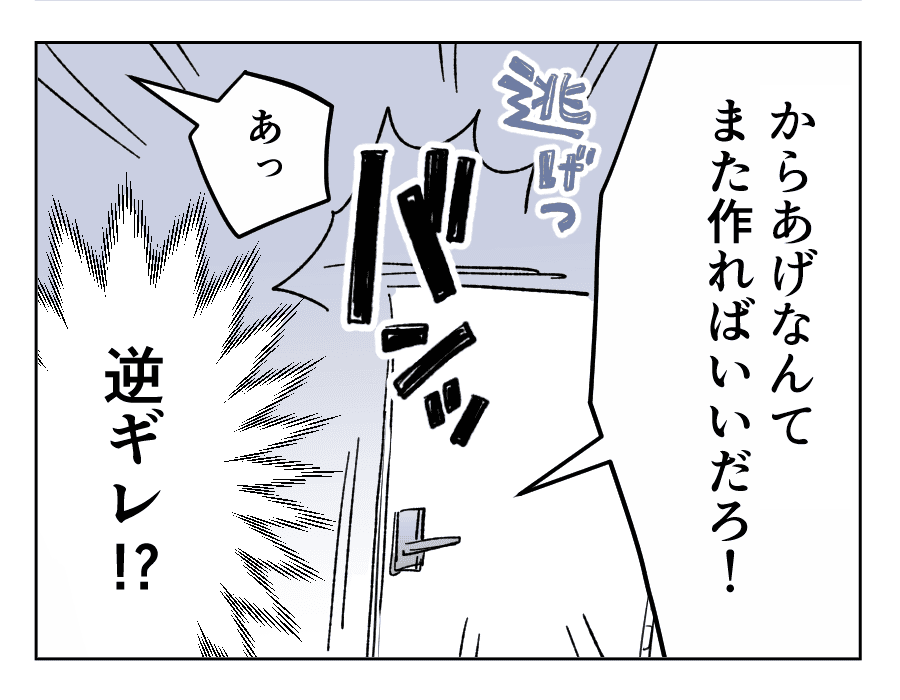 【全23話】食いつくし系の夫の周囲はいつもトラブル7-3