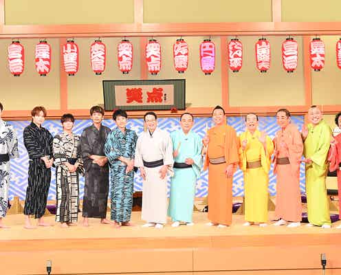 二宮和也・中丸雄一・山田涼介・菊池風磨「笑点」大喜利対決に挑戦<24時間テレビ45>