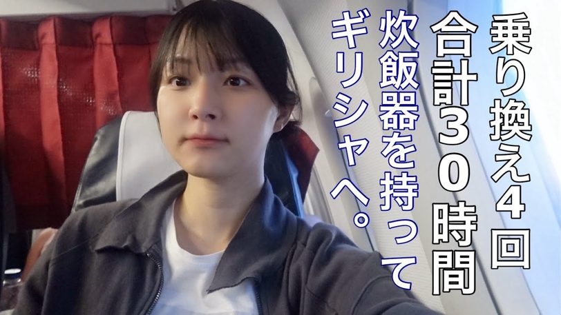 アンドロイド「まさか住むことになるとは」サントリーニ島出稼ぎ移住の現実