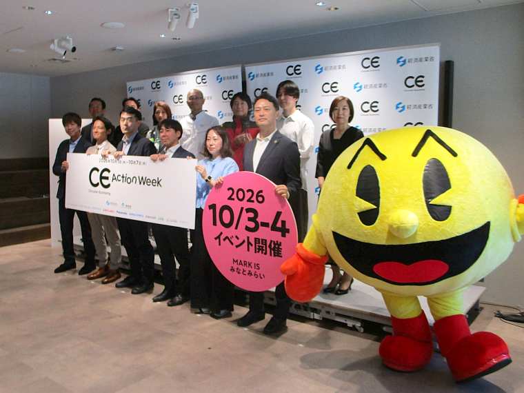 経産省、循環経済促進へ官民連携で初のイベント 10月に賛同企業10社が実施