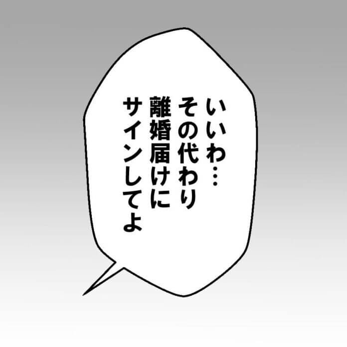 ついに、直接対決！