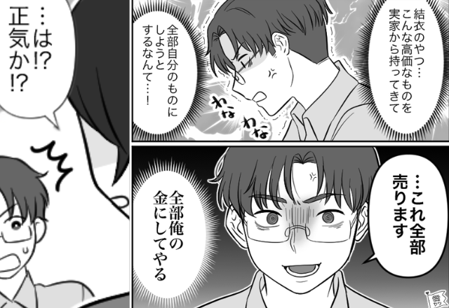 「60万円！？」妻のアクセサリーを“勝手に売った”夫。だが直後⇒妻の容赦ない反撃に…夫「は！？」