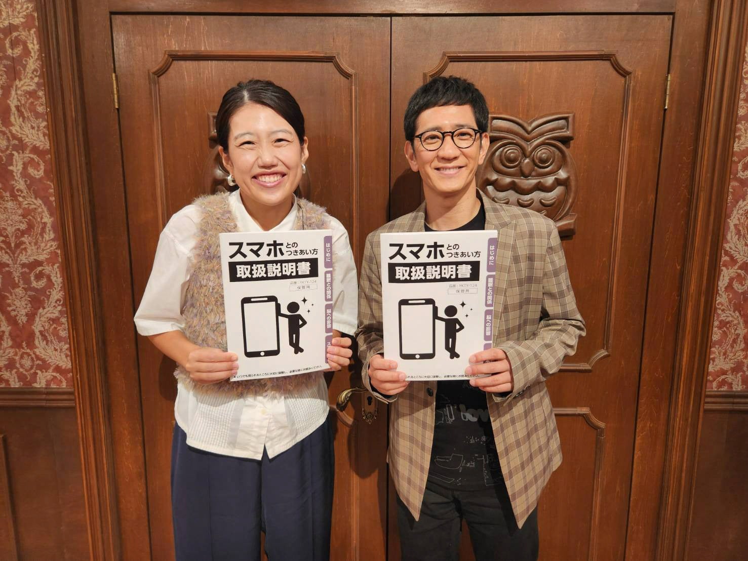 横澤夏子、柴田英嗣（C）NHK