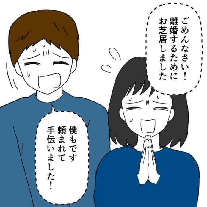 第87話