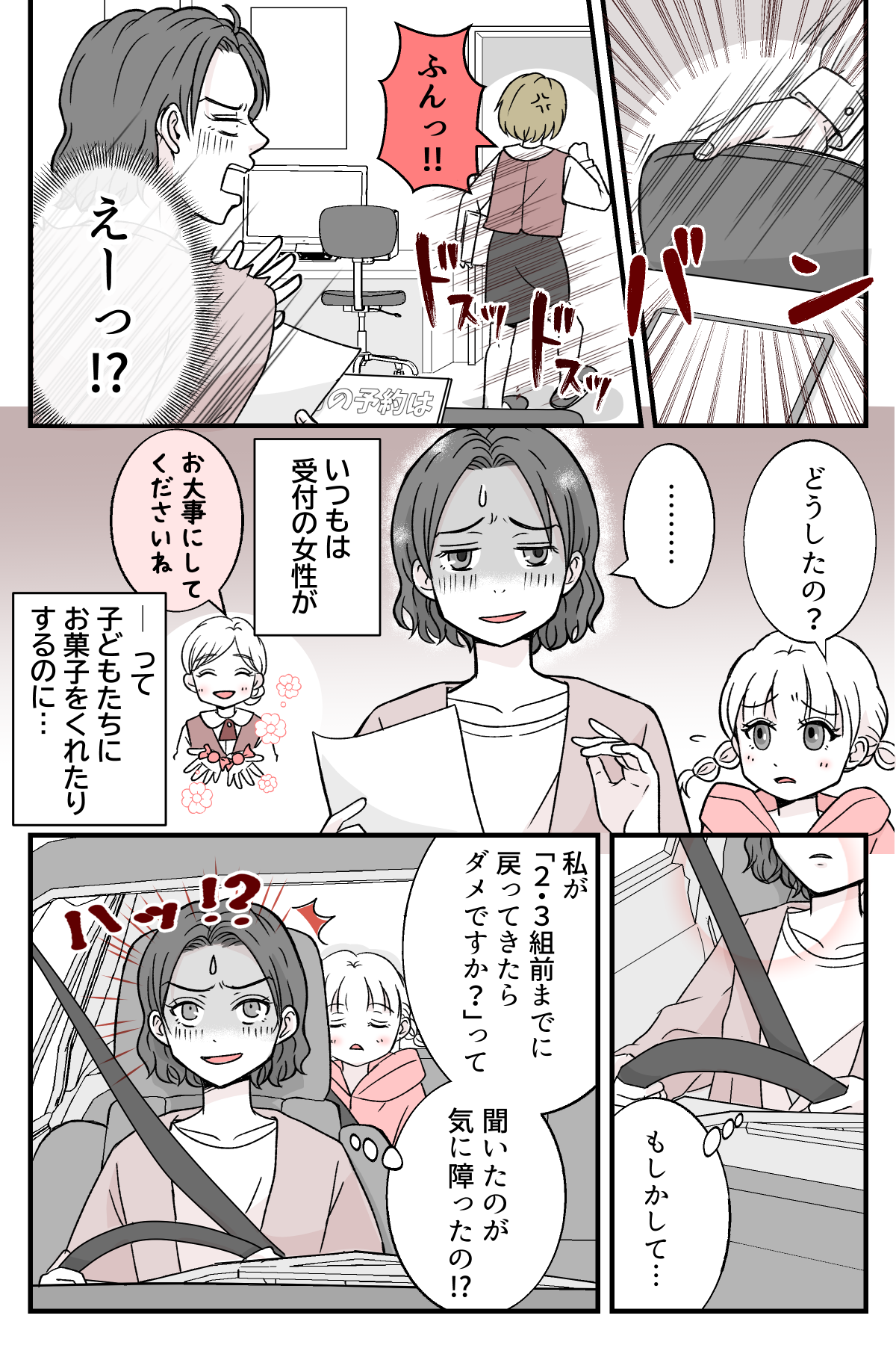 syounikaclaim_3_2