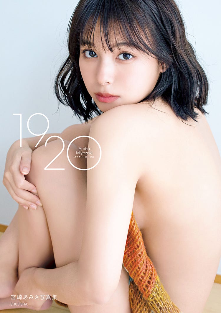 ジュニアアイドル　水玉 コラ 画像3/16) 「ドンブラザーズ」宮崎あみさ、美谷間くっきりランジェリー姿披露 - モデルプレス