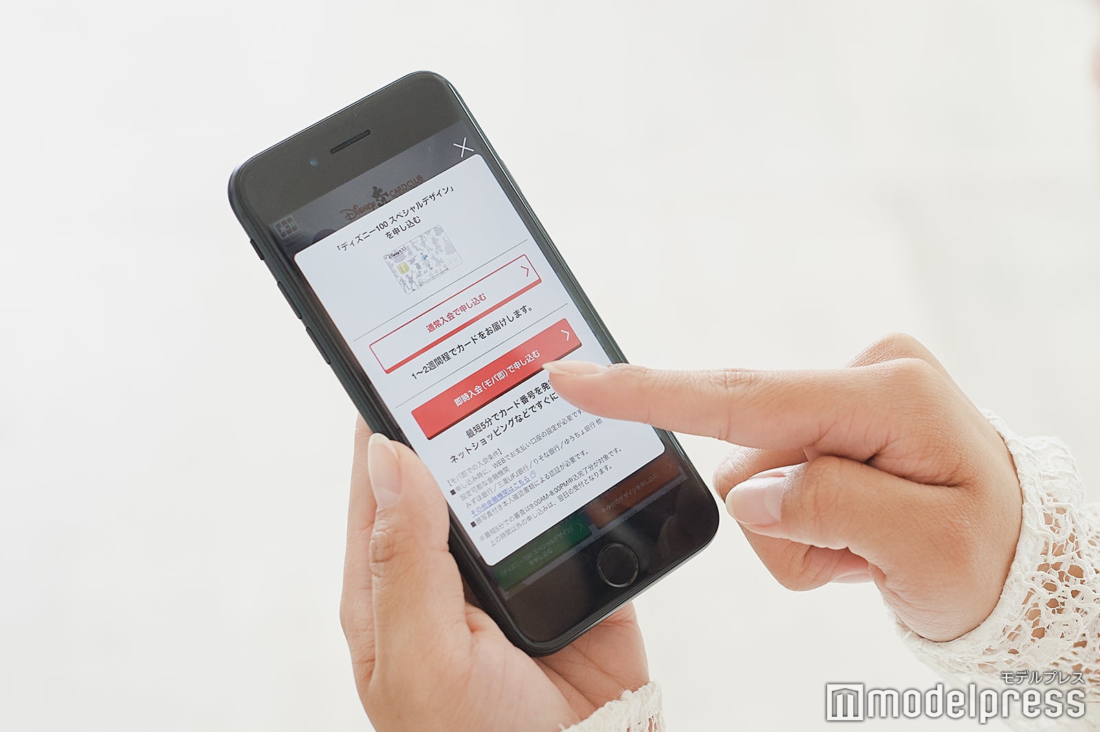 モバ即でディズニー★JCBカードお申し込み（C）モデルプレス