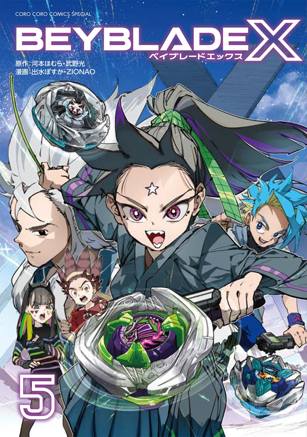 TOMORROW X TOGETHER、アニメ「BEYBLADE X」新OP曲担当に決定 ED