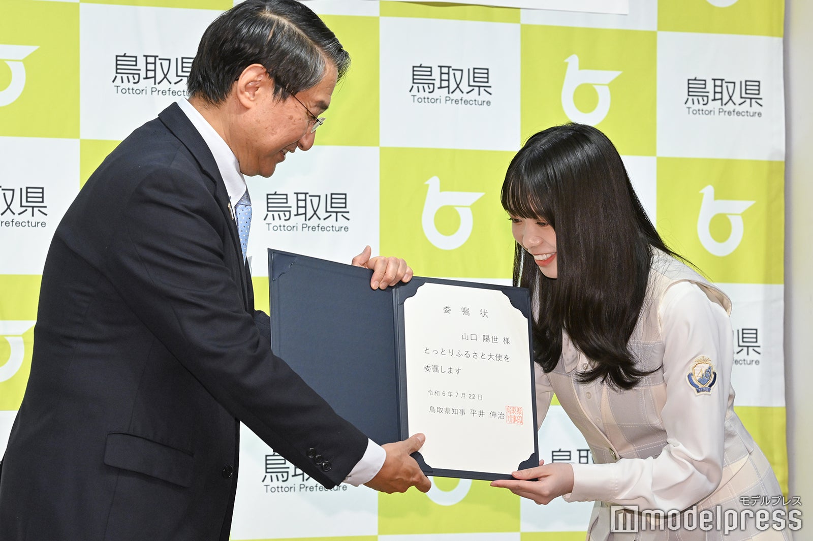 平井伸治鳥取県知事、山口陽世（C）モデルプレス