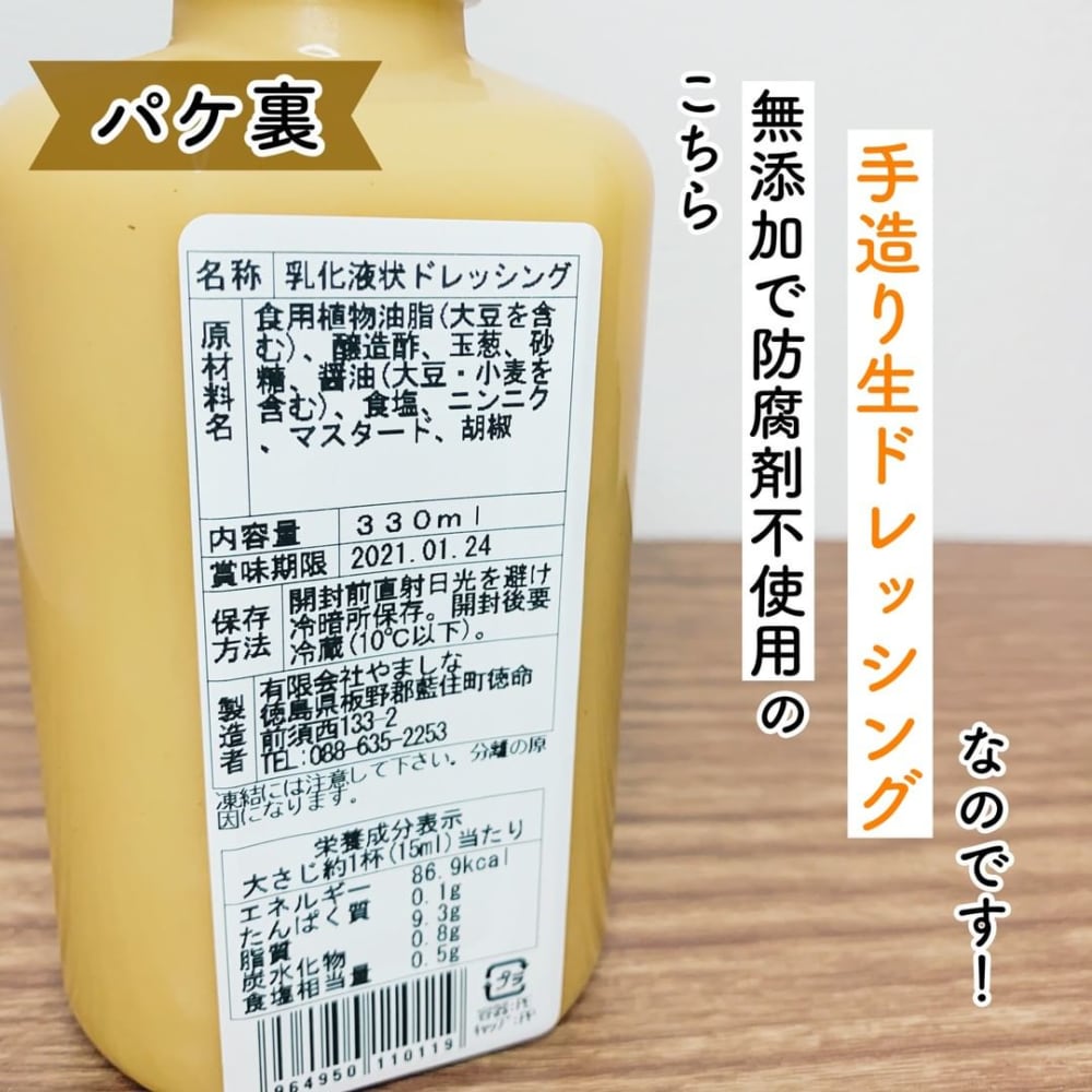 カルディのフォロミールレギュラーのパッケージ裏面写真