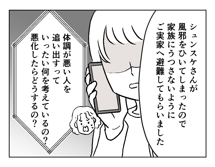 3-2
