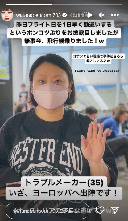 渡辺直美公式Instagramストーリーズより