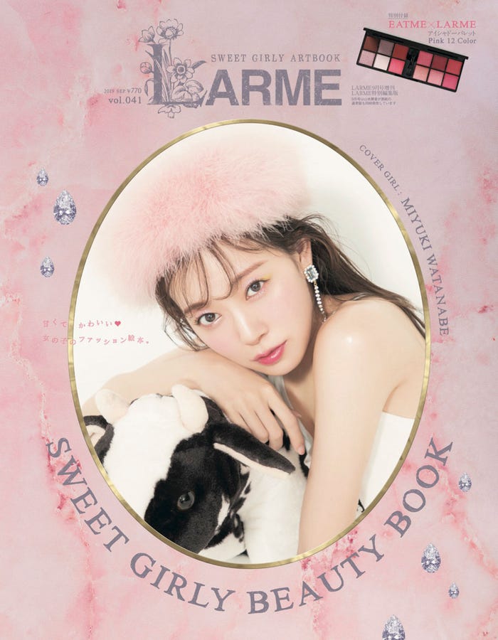 渡辺美優紀がカバーを飾った『LARME 041』特別増刊号(7月17日発売、徳間書店)(写真提供:徳間書店)