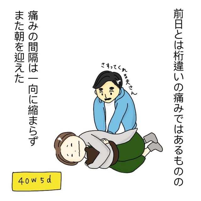 4 最初の陣痛からすでに30時間経過 まだ前駆陣痛だったらどうしよう もんちゃん出産のお話 モデルプレス