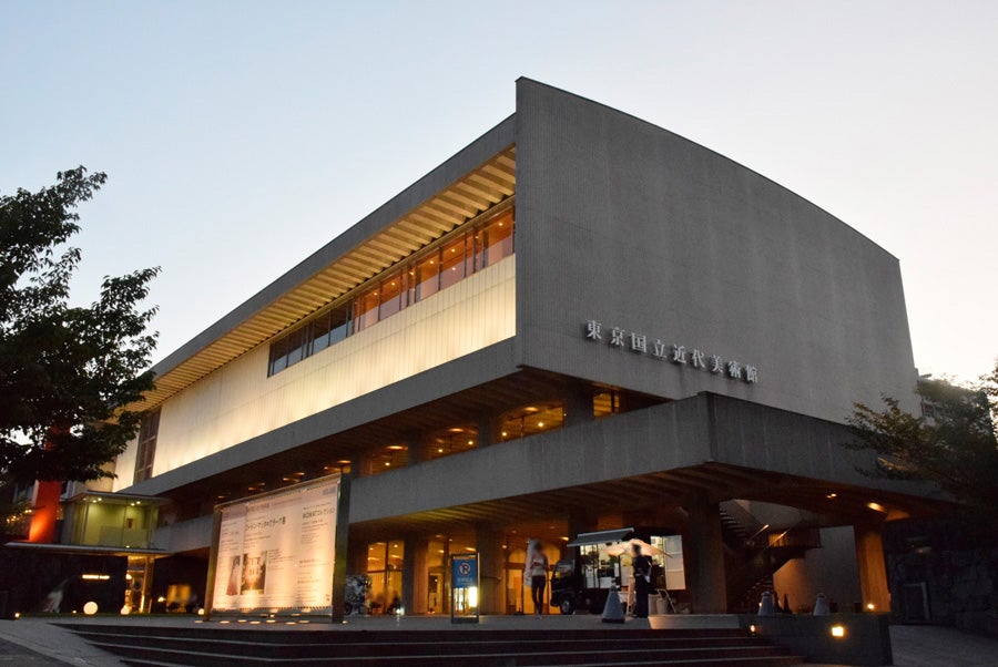 東京国立近代美術館外観