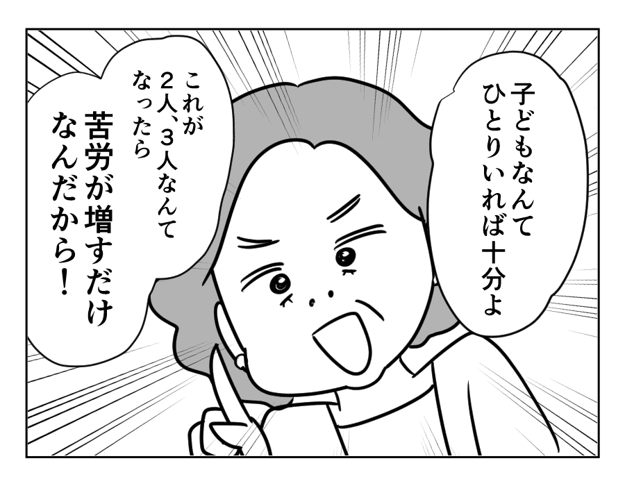 家族計画に口出し義母_002