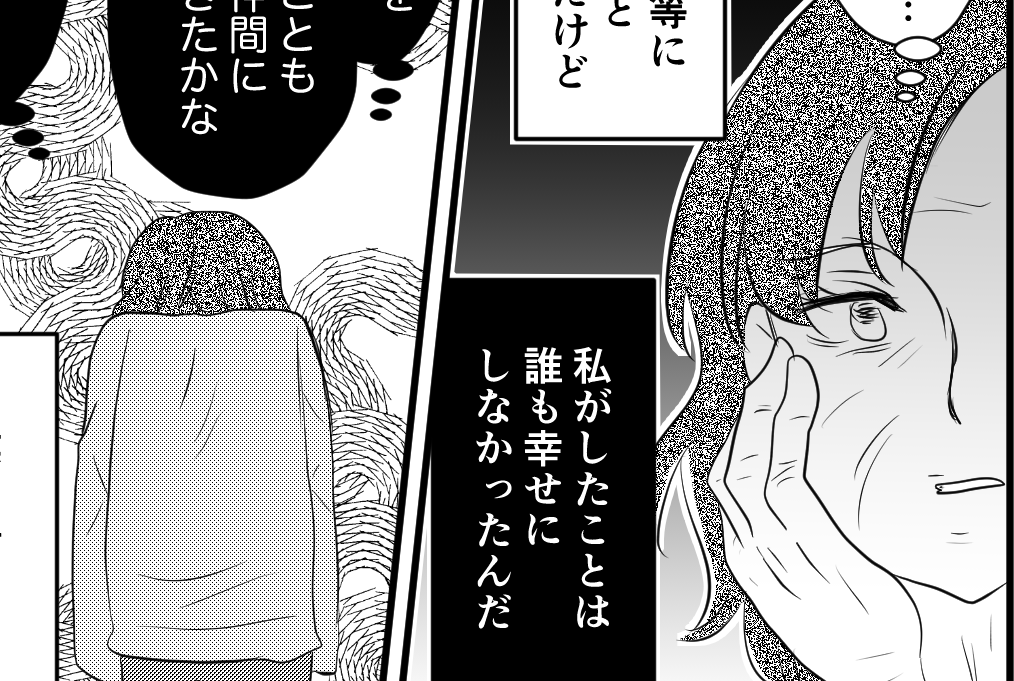 ＜ワガママな働き方？＞「みんな平等に！」職場の和を乱したのは私？【第6話まんが：ハヤシの気持ち】