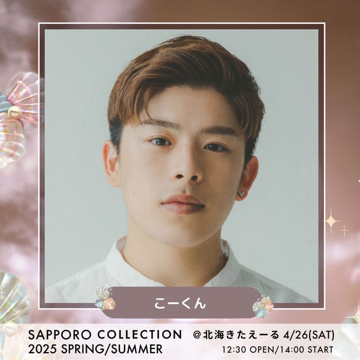 こーくん(提供写真)