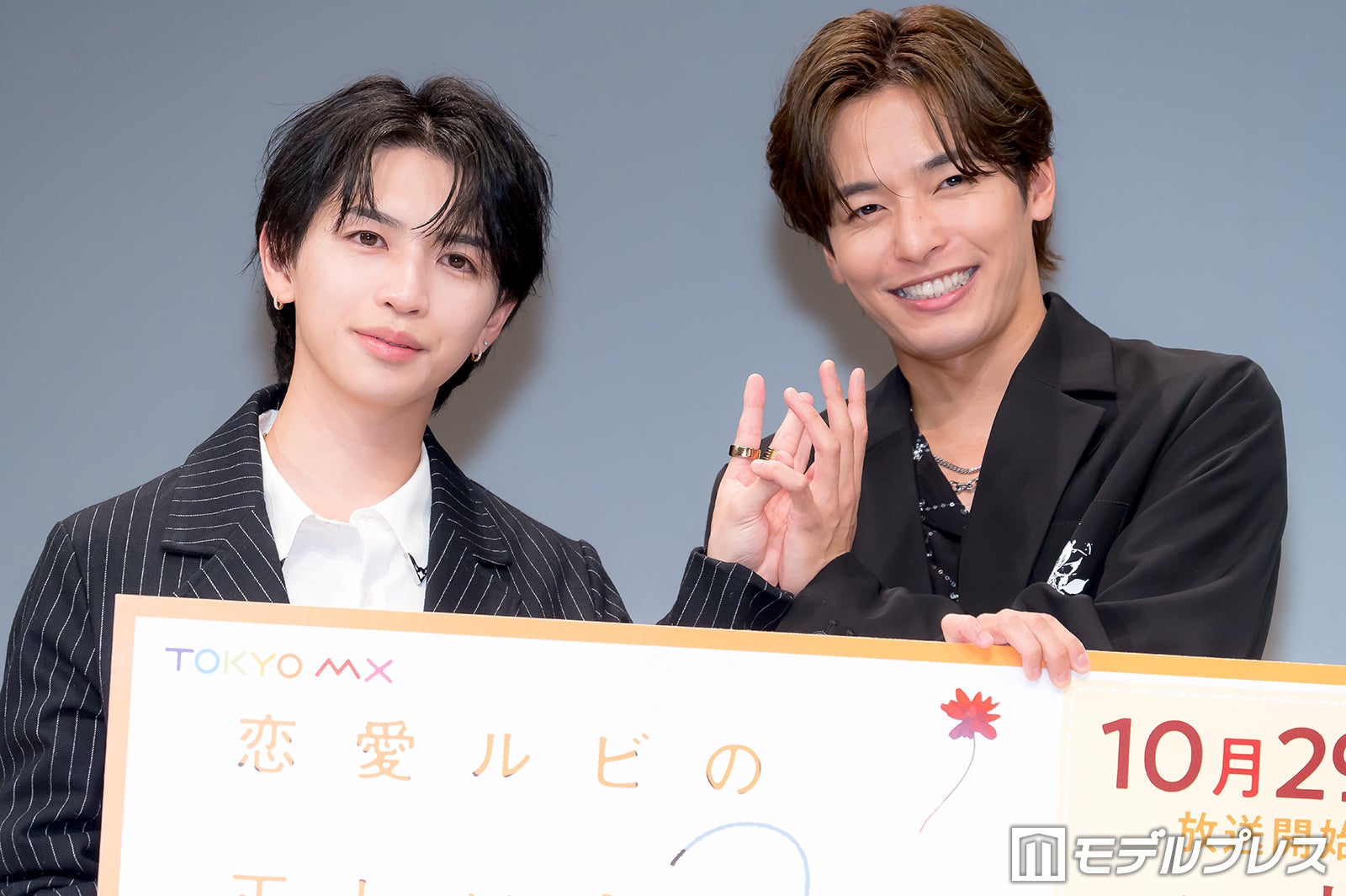 岩橋玄樹、相馬理（C）モデルプレス
