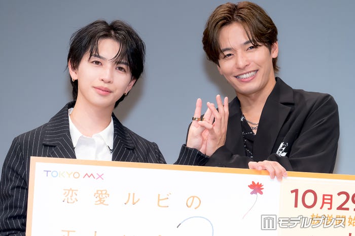 岩橋玄樹、相馬理(C)モデルプレス