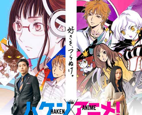 吉岡里帆・中村倫也ら「ハケンアニメ!」コラボビジュアル解禁 色鮮やかな美しいイラストに