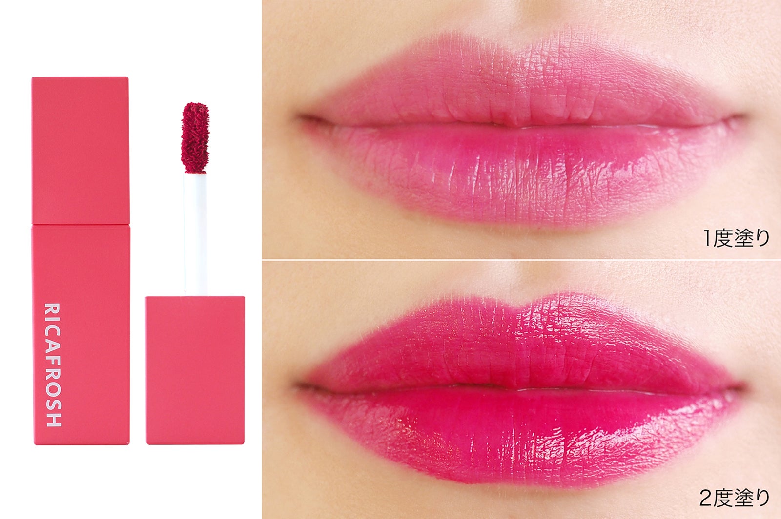 「ジューシーリブティント03 ミアローズ」（提供写真）