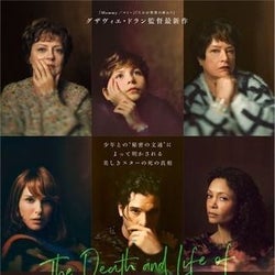 『ゲーム・オブ・スローンズ』キット・ハリントン主演映画『ジョン・F・ドノヴァンの死と生』の特報映像が解禁!