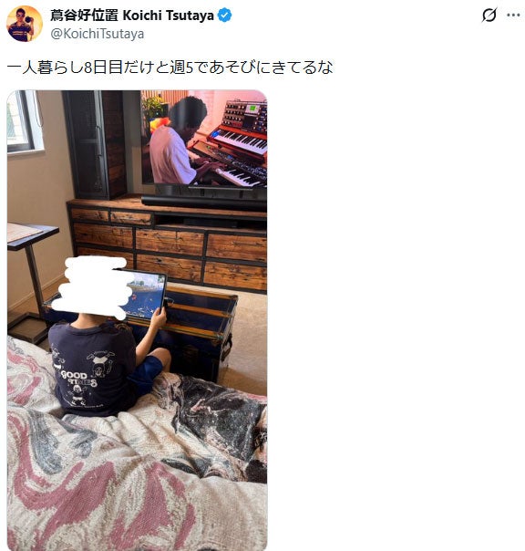 蔦谷好位置氏Xより