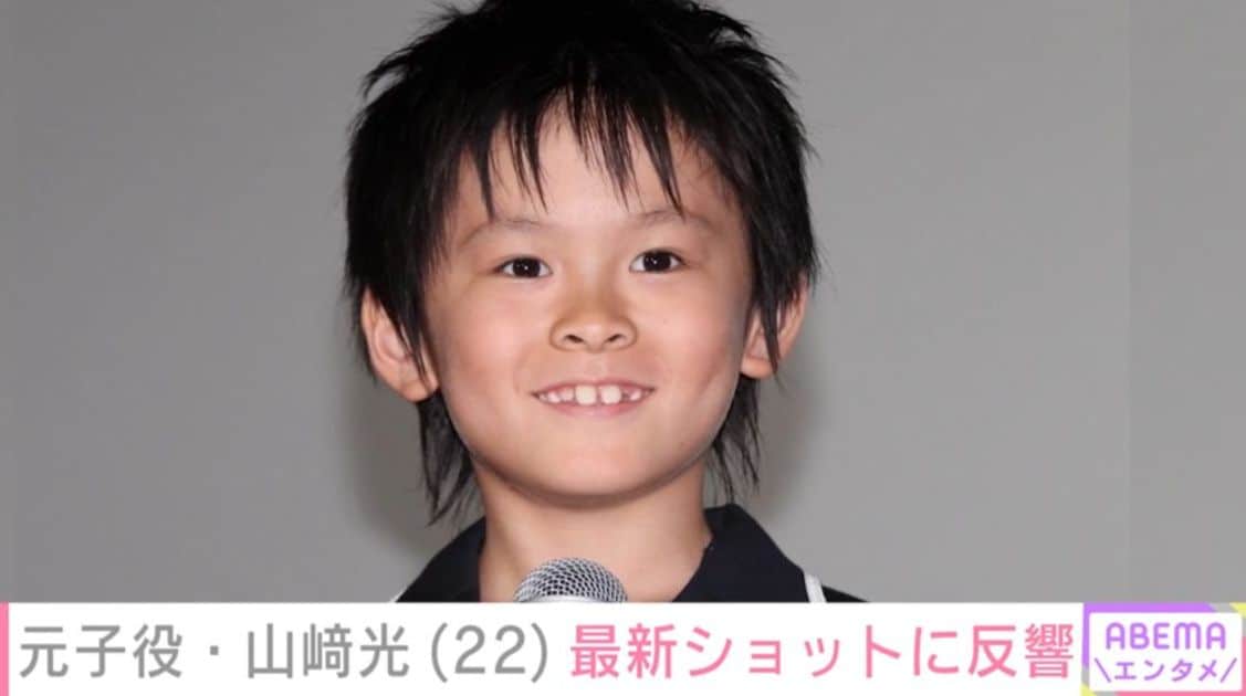 福山雅治の主演映画『真夏の方程式』に出演＆横浜流星の幼少期も演じた山崎光の最新ショットに「可愛い」「お顔見れて うれしい～」などの反響