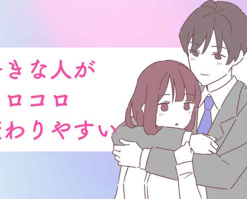 【星座×血液型別】好きな人がコロコロ変わりやすい女性ランキング<第1位~第3位>