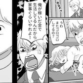稼ぎを盾に“妊娠中の妻を見下し”家事を強要する夫!しかし⇒「今は…」義母の指摘に、夫が打ちのめされたワケ