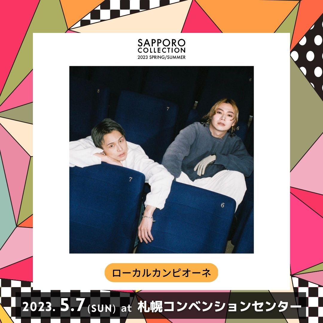 ローカルカンピオーネ（提供写真）