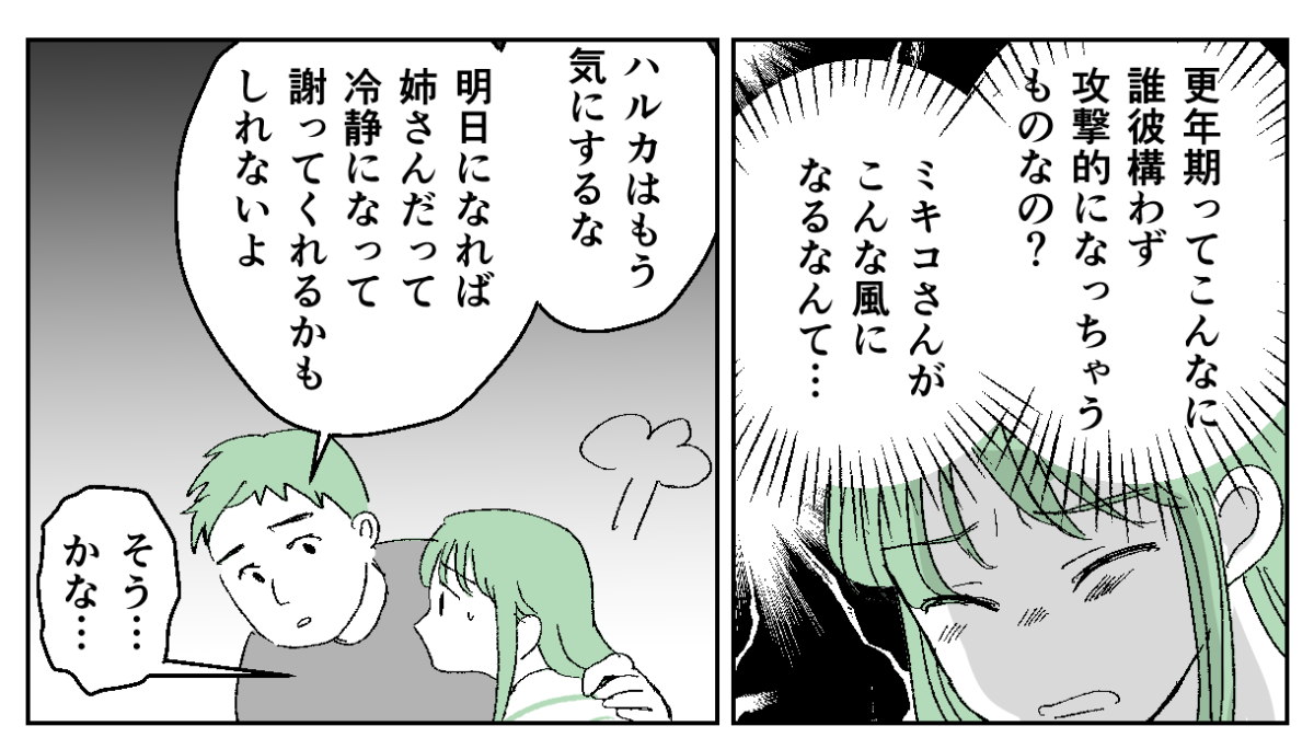 2−3−1