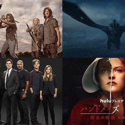 【ランキング】Huluで2018年に最も観られた海外ドラマは?