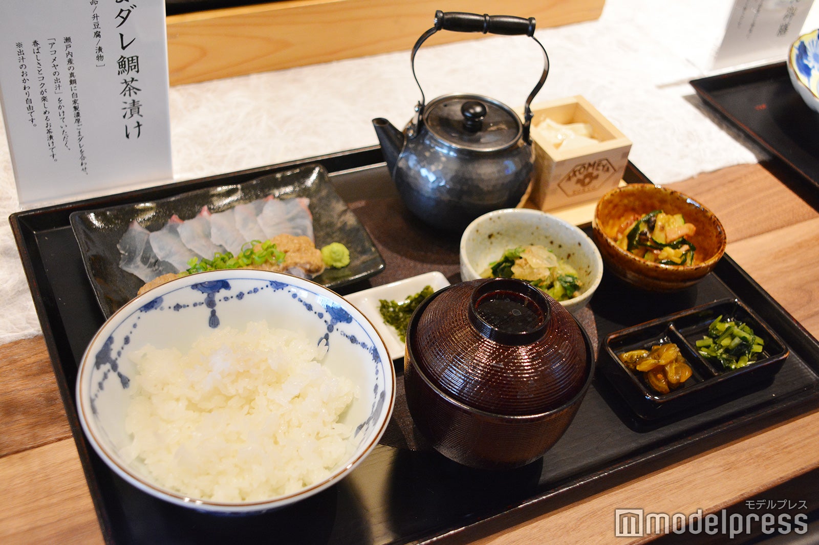 AKOMEYA 食堂（C）モデルプレス