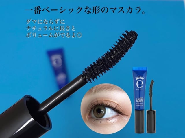 eyekoのマスカラ