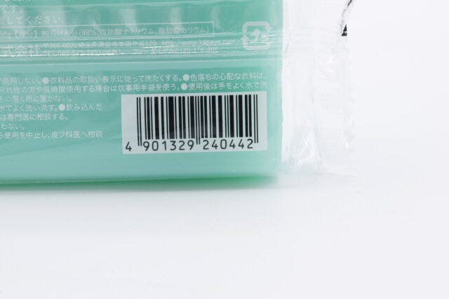 セリアの洗たく石けん