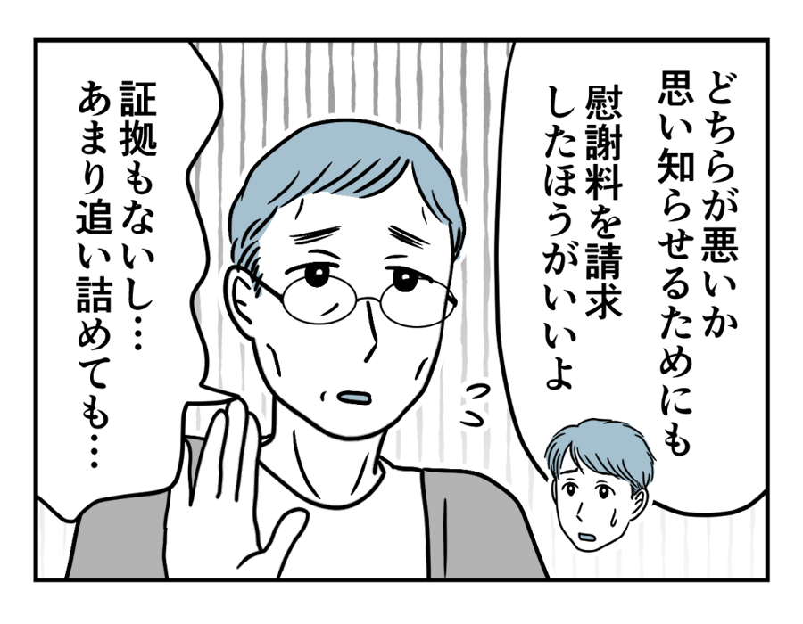 悪いのは義父？義母？】明かされた事実！「本当は…」重いクチを開いた夫＜第11話＞#4コマ母道場 - モデルプレス