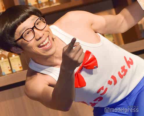 ひょっこりはん、体重&お財布事情を明かす 広瀬アリスも驚き