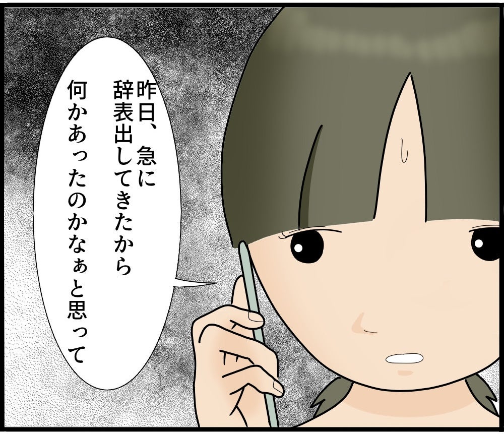 【漫画】夫が辞表を出した!? 私を24時間監視するため？【ストーカーと結婚してました Vol.47】